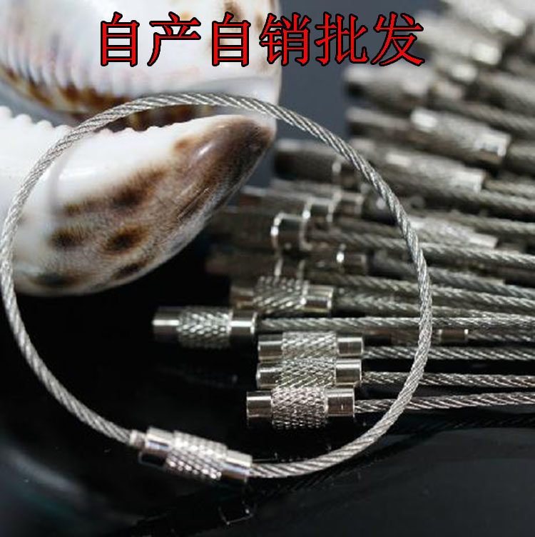 多功能钢丝圈锁扣定制钢丝圈钥匙环 加粗防丢钢丝环 钢丝绳挂环