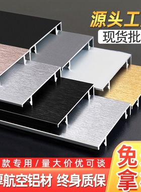 铝合金踢脚线地脚线贴脚线4cm5cm6cm8cm金属地角线不锈钢黑色u型