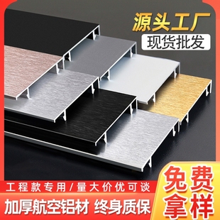 铝合金踢脚线地脚线贴脚线4cm5cm6cm8cm金属地角线不锈钢黑色u型