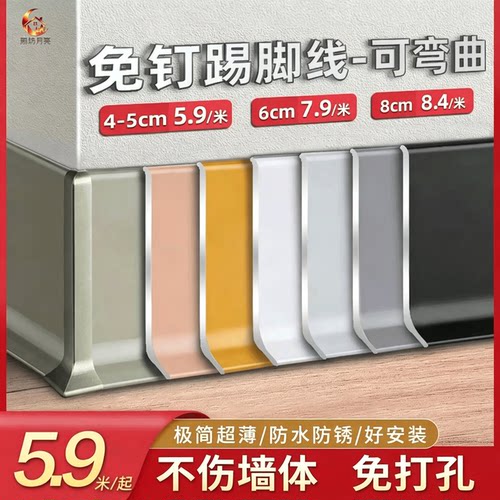 自粘铝合金踢脚线可弯曲安装弧形