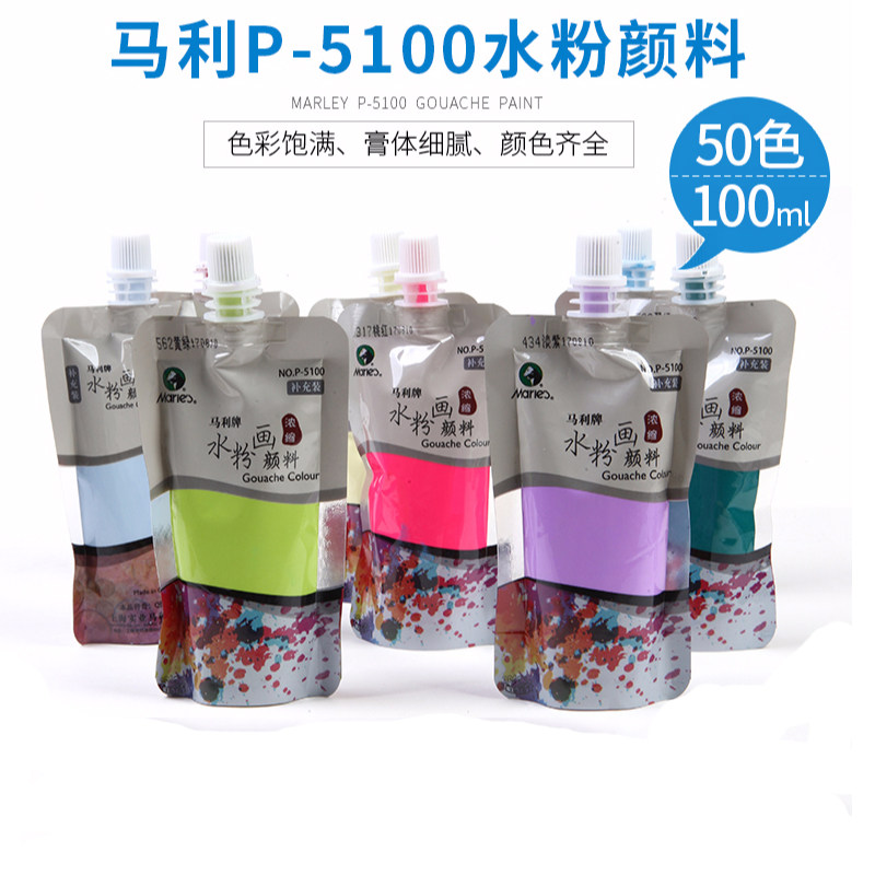 马利牌P5100水粉颜料100ML袋装马力广告画果冻补充包替换装包邮