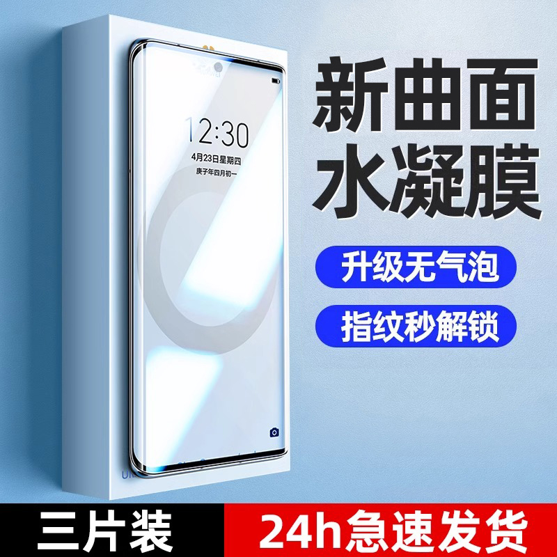 适用华为p50pro手机膜p50pro水凝膜p50钢化膜p50e的新款曲面适用huawei全包五十pr0曲屏全屏全胶软膜保护贴膜 3C数码配件 手机贴膜 原图主图