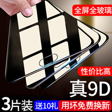 11.3元包邮 oppor9s钢化膜全屏抗蓝光2片装