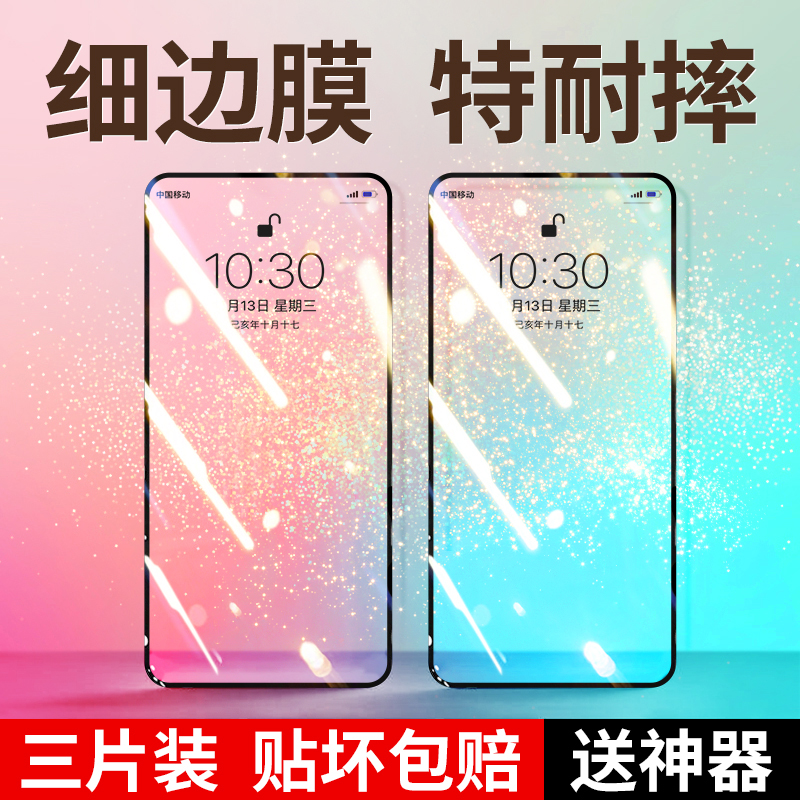 适用红米note9/pro钢化膜4g/5g