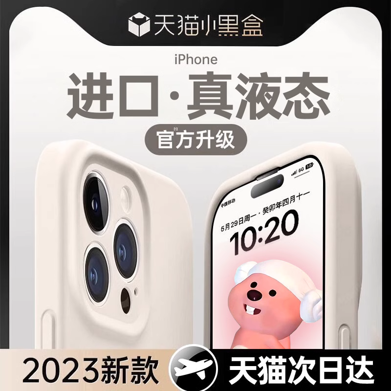 适用苹果14手机壳新款iphone15promax液态硅胶ip12情侣小众高端级11全包防摔保护套pm轻奢plus纯色女软壳散热