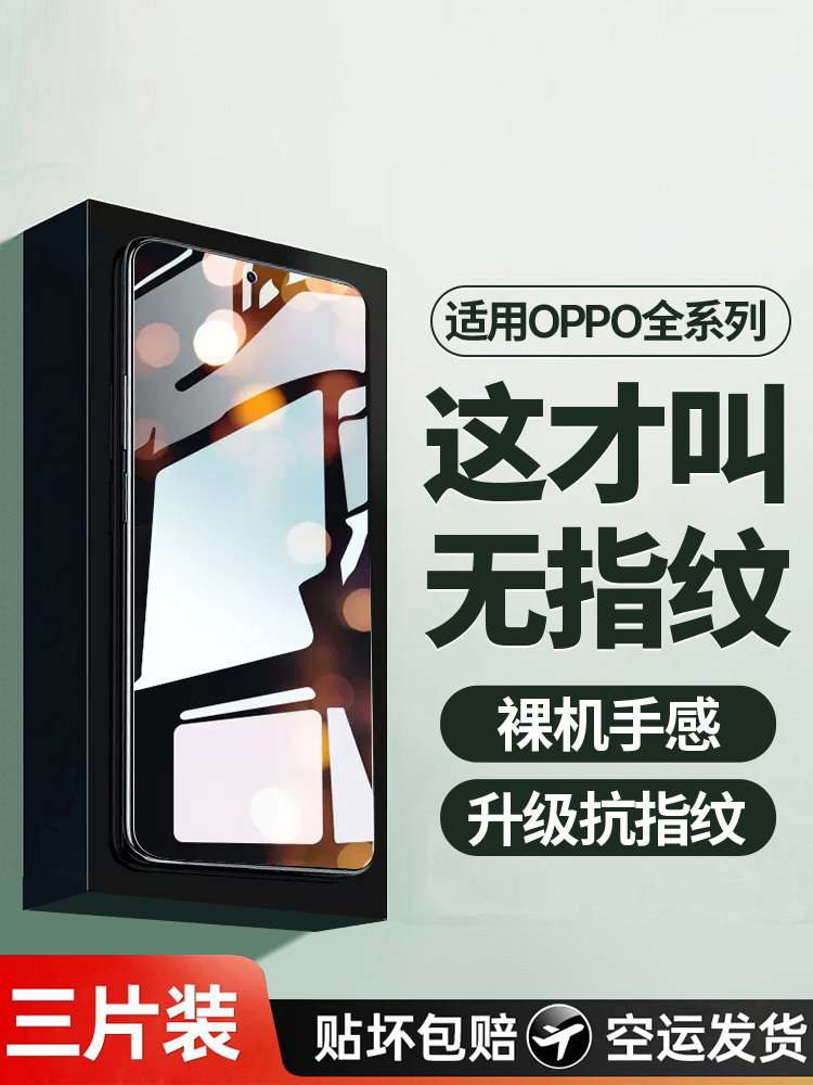 适用opporeno8钢化膜oppo/reno7/6/5/4/3手机膜全屏4se7pro5k5g贴膜3oppok9/a防窥r15高清7保护a93a72a32