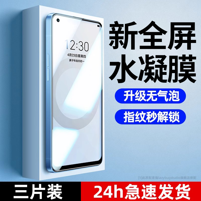 适用opporeno6手机膜适用reno6水凝膜全屏覆盖钢化膜防摔全包新款6六防爆5g无白边蓝光保护贴膜软 3C数码配件 手机贴膜 原图主图