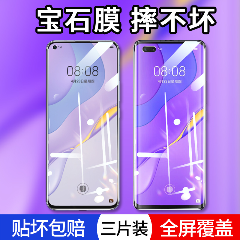 华为nova7钢化膜7se全屏7pro曲屏抗蓝光5g手机原装7es全包por贴膜novo防摔nove覆盖note曲面玻璃nowa保护前膜