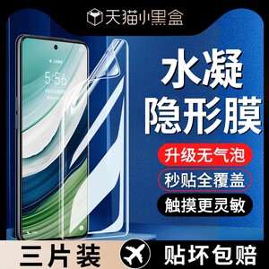 适用华为mate60手机膜mate60水凝膜新款全屏覆盖适用huawei全包防摔的钢化膜防爆mt60魅特六十mete保护软贴膜