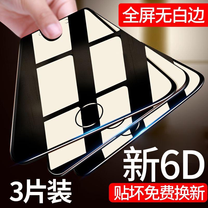 Æ»¹û6¸Ö»¯Ä¤iphone6plusÈ«ÆÁÈ«¸²¸Ç6s°ü±ßi6¿¹À¶¹âspÆÁ±£ipÁùsÊÖ»úmo·Àˤp°ë4.7È«°ü²£Á§»¤ÑÛ5.5͸Ã÷¸Õ»¯ÌùĤ