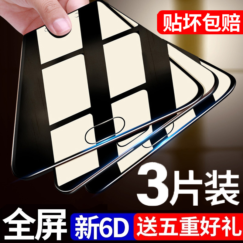 魅蓝note5钢化膜魅族note6全屏全覆盖包边无白边5抗蓝光5s原装手机水凝m5s防摔屏保mo五2.5d弧边全包刚化贴膜