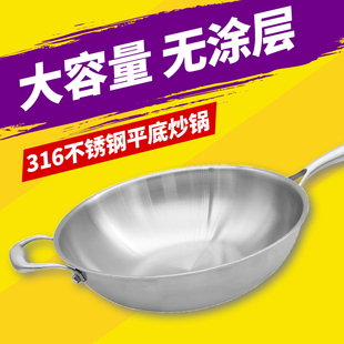 皖骄子大尺寸平底316不锈钢炒锅无涂层少油烟不生锈36cm38cm40cm