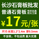 长沙普通防潮加筋加网家装 防火石膏板轻质高强EO环保石膏板 工装