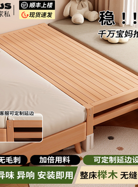 榉木拼接床婴儿床边加宽大人可睡拼接神器可定制侧边床边床儿童床