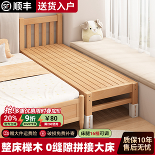 榉木拼接床婴儿床边加宽大人可睡实木儿童床宝宝床边床拼接侧边床