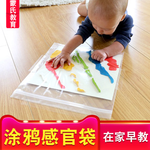 感官袋4-12个月宝宝早教触摸袋 蒙氏教具神秘袋亲子diy手工游戏袋