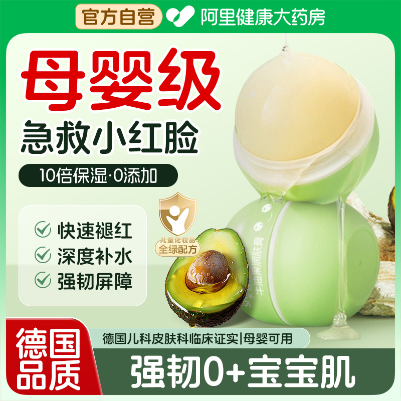 【央ma爆推】儿童专研润肤膏