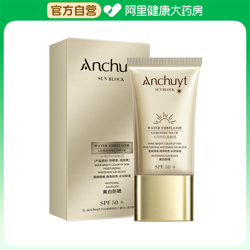 研春堂【阿里健康自营】研春堂美白防晒乳30g