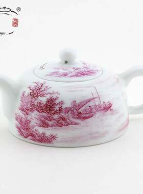 京德贵和祥宝石红山水扁壶大师作品 茶壶陶瓷功夫茶具景德镇手绘