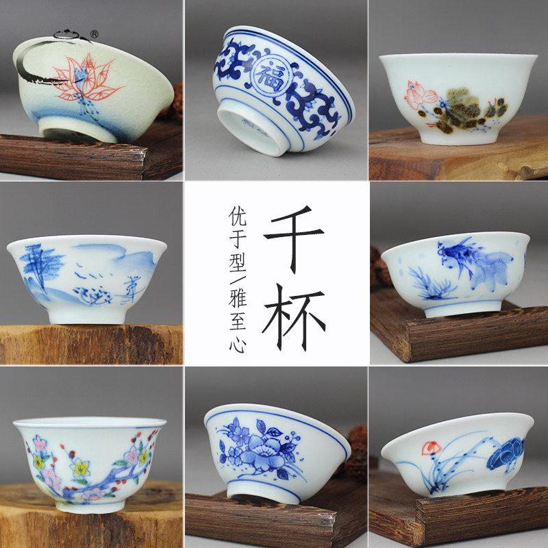 京德贵和祥窑变桃花杯景德镇手绘陶瓷青花茶杯小杯品茗杯单个家用