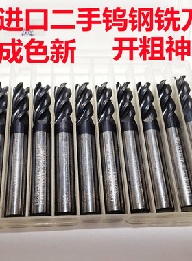 特价二手进口钨钢合金10mm 8mm 16mm 20mm12mm6mm 四刃钨钢立铣刀