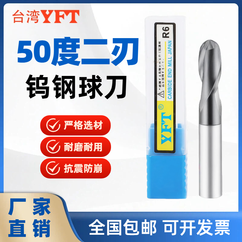 台湾钨钢合金涂层球头铣刀