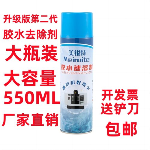 多用途包邮雕刻机胶水青雨