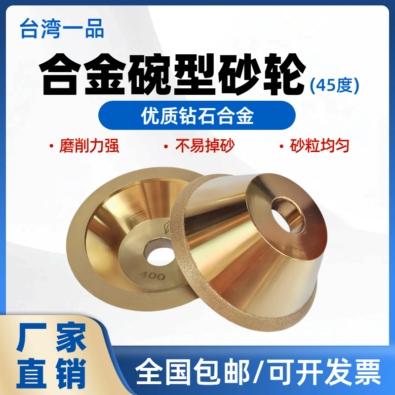 钻石磨刀机砂轮碗型砂轮钻石