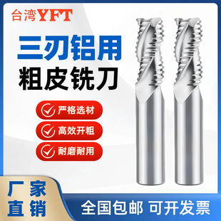 河冶超硬白钢三刃铝用粗皮刀波刃铣刀短刃铜铝开粗3F专用刀6-20mm