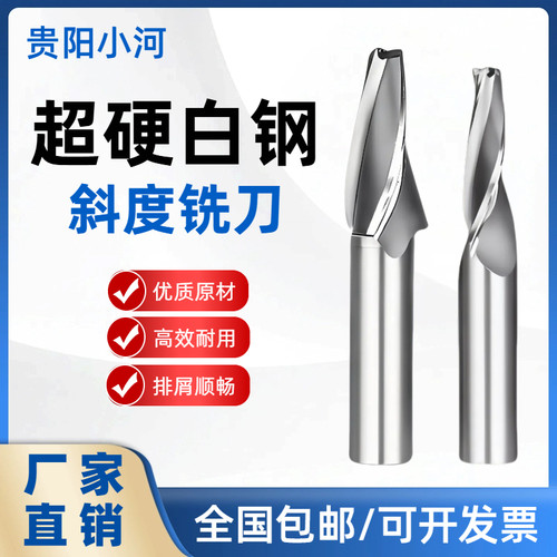 超硬锥度铣刀满300包邮