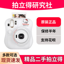二手拍立得富士相机mini25 mini50s mini11 Hello Kitty一次成像