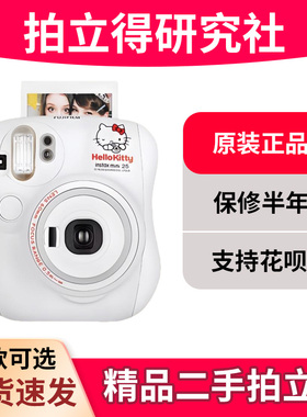 二手拍立得富士相机mini25 mini50s mini11 Hello Kitty一次成像