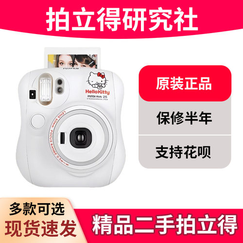 精品二手拍立得多款联名限量款