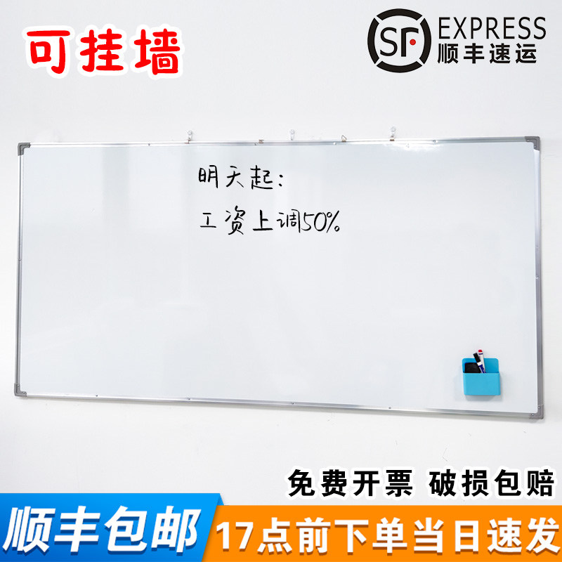 单面壁挂式留言记事定制商用白板