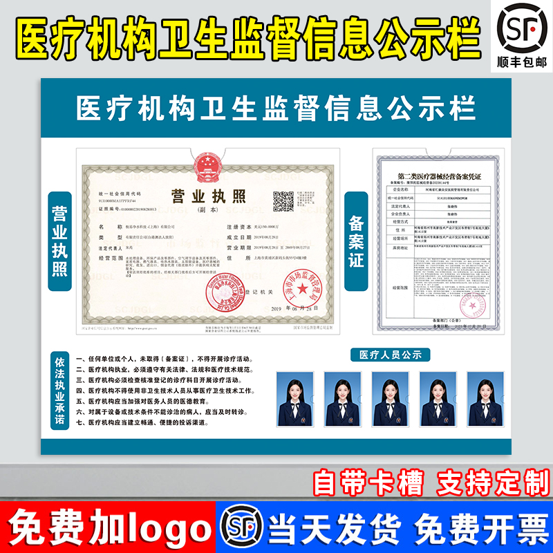 医疗机构卫生监督信息公示栏执业许可证诊所口腔美容营业执照框架信息牌亚克力告示栏贴通知栏展示板