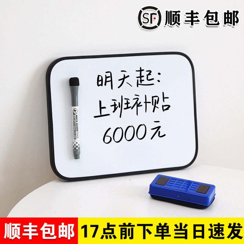 桌面小白板软边白板写字板支架式磁性双面便携儿童画板留言板办公教学家用可擦写记事板迷你多色直播提示板,文具电教/文化用品/商务用品,白板,淘宝优惠券,粉丝福利购,淘宝优惠卷
