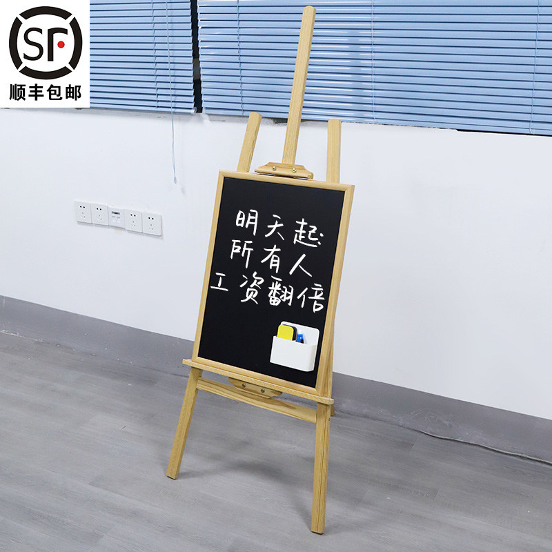 办公支架式木质店铺宣传磁性黑板