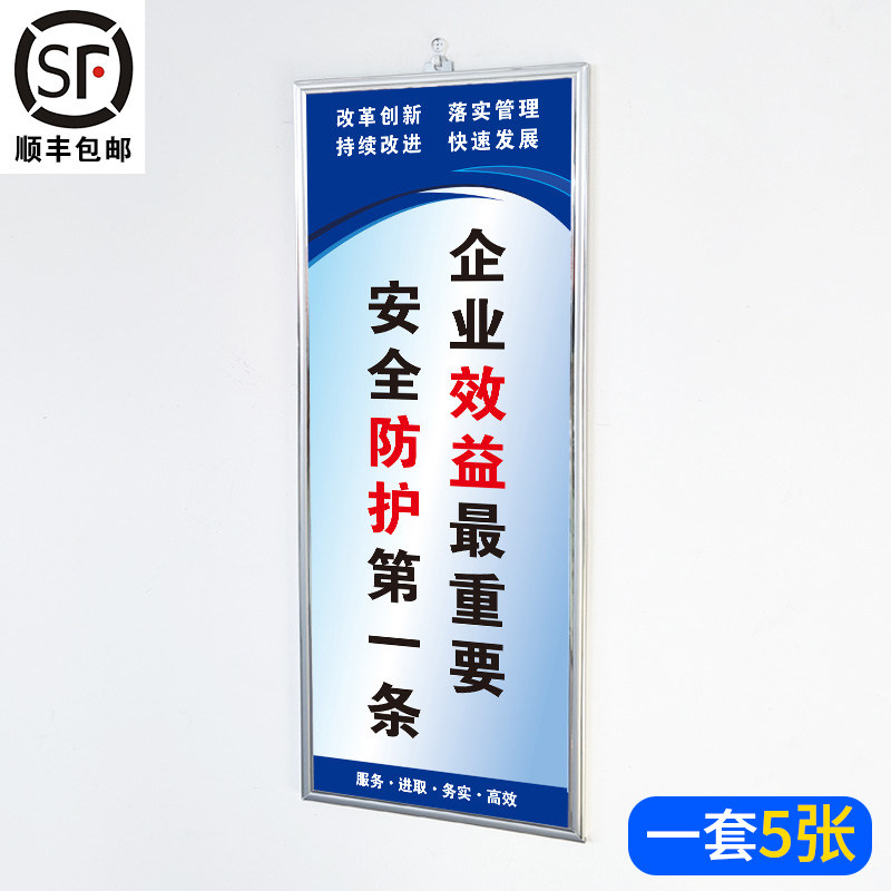 【千人购买】生产质量管理标语