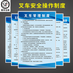 叉车管理制度牌安全操作技术规范标识牌定制工厂生产车间装卸货物规定叉车日常检查维修保养人员岗位职责标牌