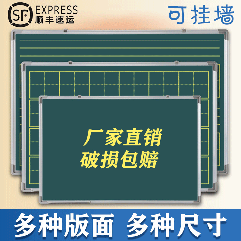 小黑板双面磁性教学培训教师用师范生办公挂式商用拼音大黑板墙贴家用儿童涂鸦画板练粉笔字田字格支架式绿板