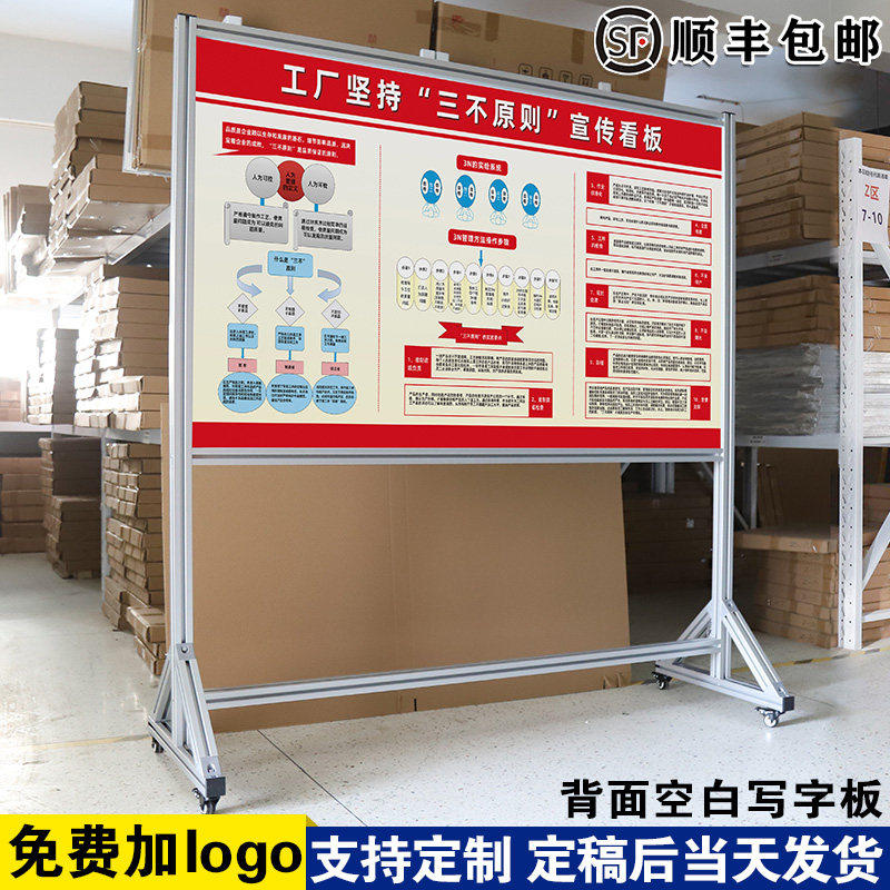 工厂坚持三不原则宣传看板 白板写字板定制内容定做小黑板车间工厂办公室可擦吸磁性大看板挂墙式免费设计支