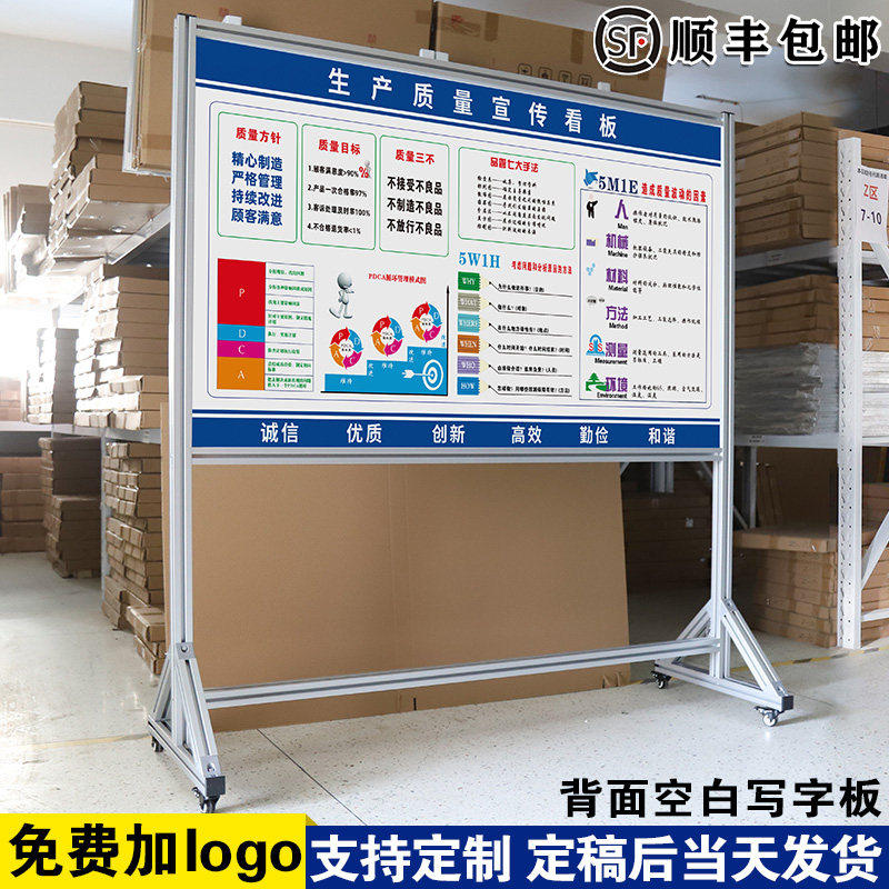 生产质量宣传看板 白板写字板定制内容定做小黑板车间工厂办公室可擦吸磁性大看板挂墙式免费设计支持定制