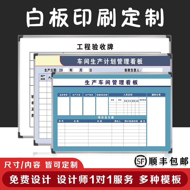 挂式白板业绩榜墙贴新品白板磁挂式可擦硬白板车间生产管理看板业绩榜通知公告尺寸和内容可以定制