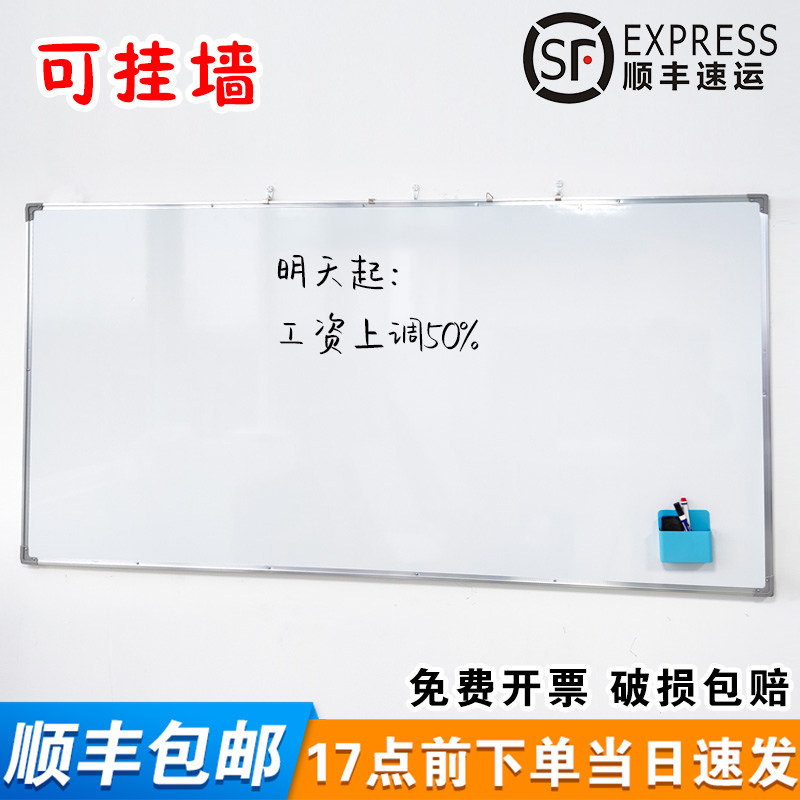 单面壁挂式留言记事定制商用白板