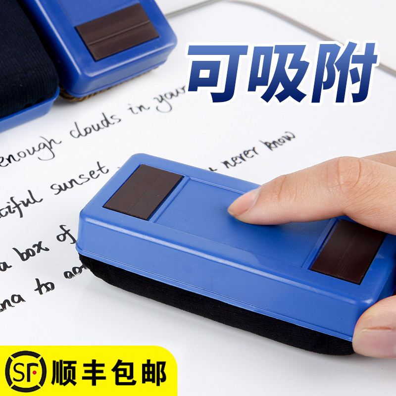 港宝可吸附磁性黑板擦两用海绵专用白板擦粉笔易檫神器包邮水洗无尘刷