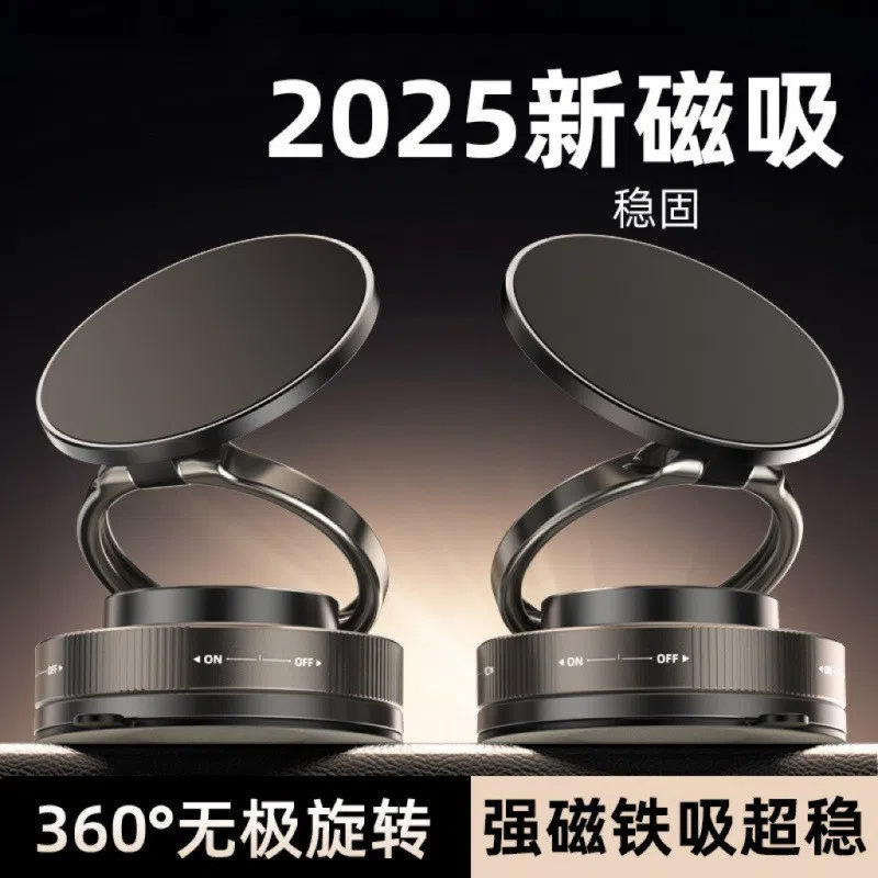 真空吸盘磁吸手机支架多功能车载2025新款中控台防抖导航车内固定