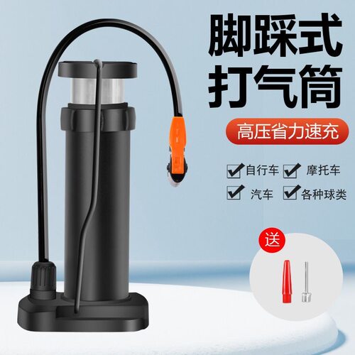 打气筒自行车家用高压充气泵电动电瓶车电动车摩托车汽车篮球通用