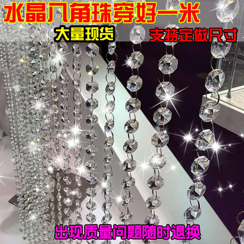 水晶八角珠婚庆路引DIY隔断玄关图片