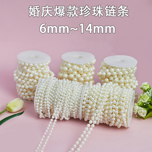 仿珍珠连线珠婚庆装饰路引门帘行云流水吊顶婚礼亚克力珍珠水波帘