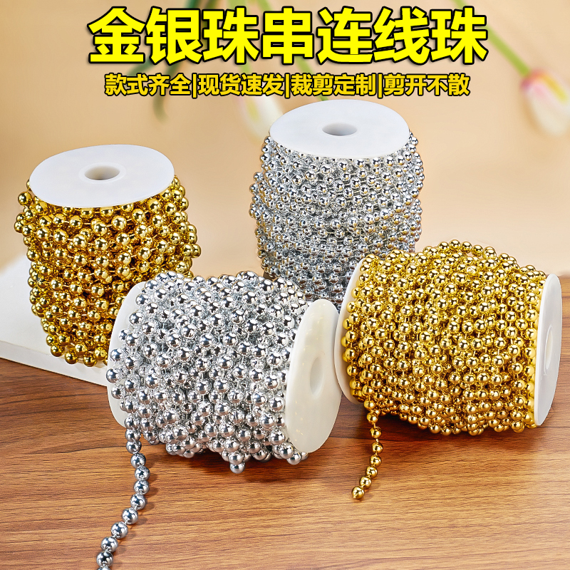 金银连线珠串珠链花束装饰